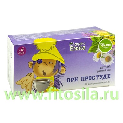 Детский травяной чай "Фитоежка" "При простуде", ф/п по 1,5 г №20  "Фармгрупп"