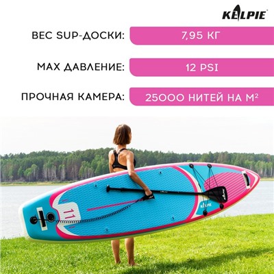 SUP доска надувная универсальная KELPIE 11", 335х80х15 см