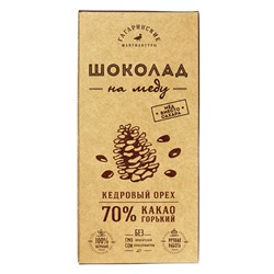 Шоколад на меду горький, 70% какао, с кедровым орехом Гагаринские Мануфактуры, 45 г
