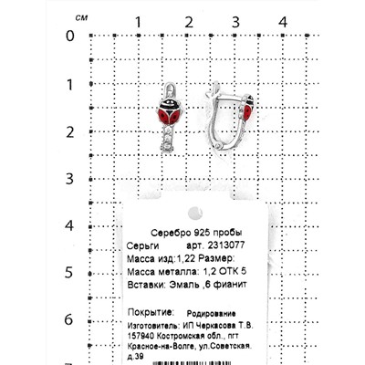 Серьги детские из серебра с эмалью и фианитами родированные - Божьи коровки 925 пробы 2313077
