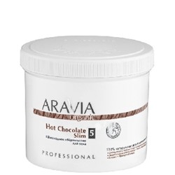 ARAVIA Organic Шоколадное обёртывание для тела Hot Chocolate Slim 550 мл арт7036