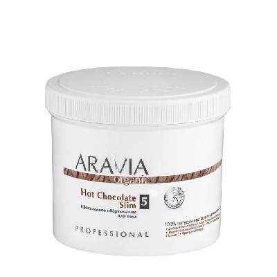 ARAVIA Organic Шоколадное обёртывание для тела Hot Chocolate Slim 550 мл арт7036