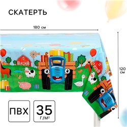 Скатерть одноразовая праздничная 120х180 см, 35 мкр, Синий трактор