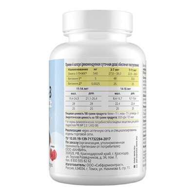 Комплекс "Oмега-3 + витамины D и E", для детей 1WIN, 60 шт