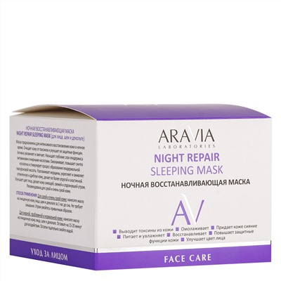 406537 ARAVIA Laboratories " Laboratories" Ночная восстанавливающая маска Night Repair Sleeping Mask, 150 мл
