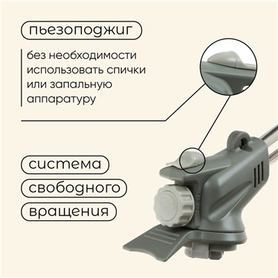 Горелка газовая maclay 586C, с пьезоподжигом