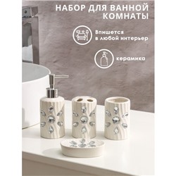 Набор аксессуаров для ванной комнаты Доляна «Дерево», 4 предмета (дозатор 300 мл, мыльница, 2 стакана), цвет белый