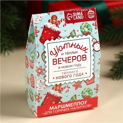 Новый год! Маршмеллоу для напитков «Тёплого Нового года», со вкусом пломбира, 40 г.