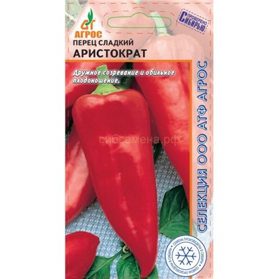 Перец Аристократ (Агрос)