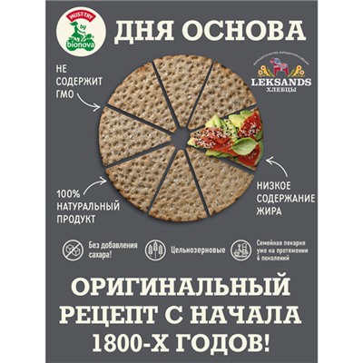 Хлебцы темно-ржаные на закваске, с отрубями Bionova, 200 г
