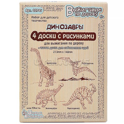 Доски для выжигания 5 шт "Брахиозавр, Птеродактиль, Эвоплоцефал, Паразауролоф" серия "Дин