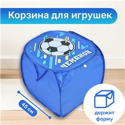 Корзина для хранения игрушек «Футбол» с крышкой, 45 х 45 х 43 см, синяя