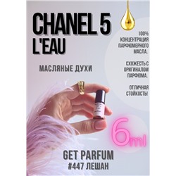 Chanel 5 Leau / GET PARFUM 447