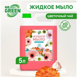 Жидкое мыло Mr.Green "Цветочный чай" антибактериальное 5л