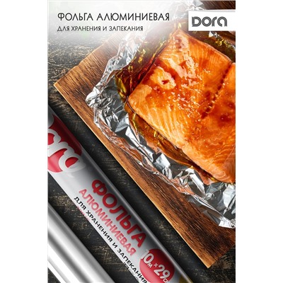 Фольга алюминиевая 29см*10м Dora для хранения и приготовления пищи арт. 2007-003 НАТАЛИ #900451