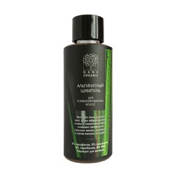 Мини-шампунь для комбинированных волос, альгинатный Nano Organic, 50 мл