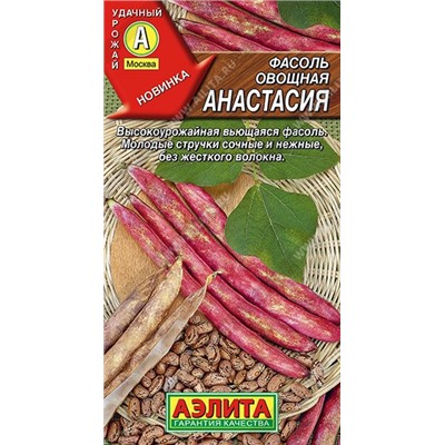 Фасоль Анастасия (Код: 90059)