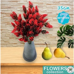 Хмель, красное декоративное растение 7 веточек 35см, пластик