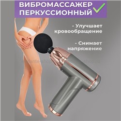 Массажёр для тела Massage Gun SL21 Grey (15)