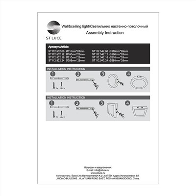 ST112.542.24 Светильник настенно-потолочный Белый LED 1*24W 4000K 1 935Lm Ra80 120° IP20 D288xH28 90-265V