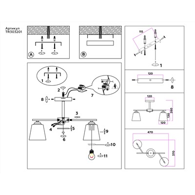 Светильник подвесной TR303201/2 WH/CH/FR белый/хром/белый матовый E27*2 max 60W 470*370*260