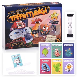 Игра настольная "Тарантинки" (игра-угадайка)