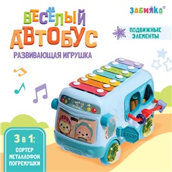 Развивающая игрушка «Автобус», звук