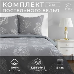 Постельное бельё "Этель" 2 сп Te amo (вид 1) 175 х 215 см, 200 х 220 см, 70 х 70 - 2 шт, бязь