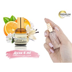 Духи Orange & Jasmine, Vanilla, 6 ml (сходство с ароматом 100%)