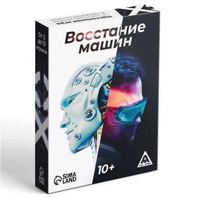 Настольная игра «Восстание машин» , 43 карты, 10+