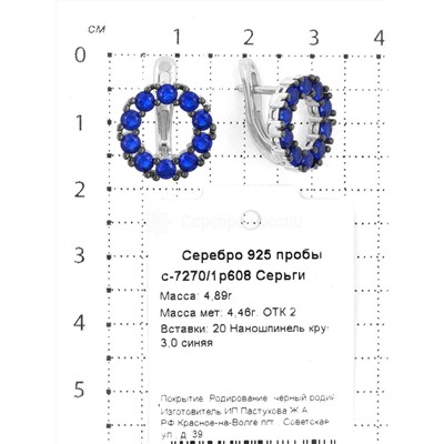 Серьги из серебра с наношпинелью родированные 925 пробы с-7270/1р608