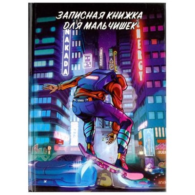 Записная книжка для мальчиков А5 128 стр. "НЕОНОВОЕ БУДУЩЕЕ" 65916 Феникс