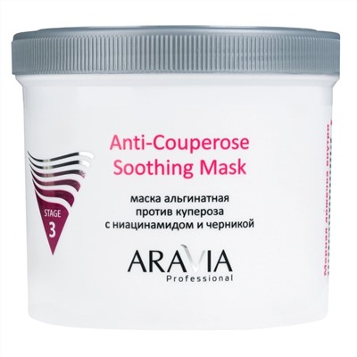 398839 ARAVIA Professional Альгинатная маска против купероза с ниацинамидом и черникой Anti-Couperose Soothing Mask, 550 мл/8