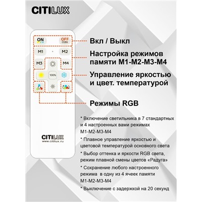 Citilux Астрон CL733480G RGB Люстра светодиодная с пультом