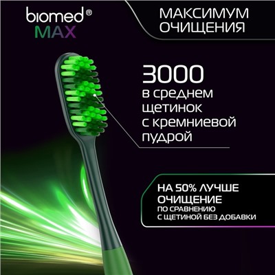 Зубная щётка BIOMED MAX MEDIUM