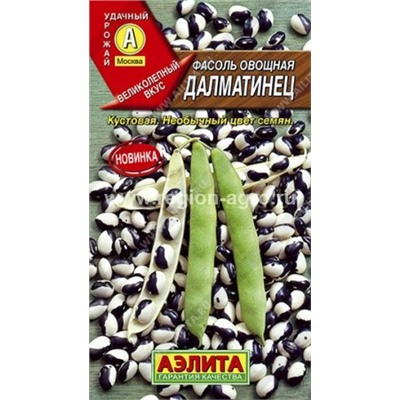 Фасоль Далматинец 5г овощная (Аэлита)