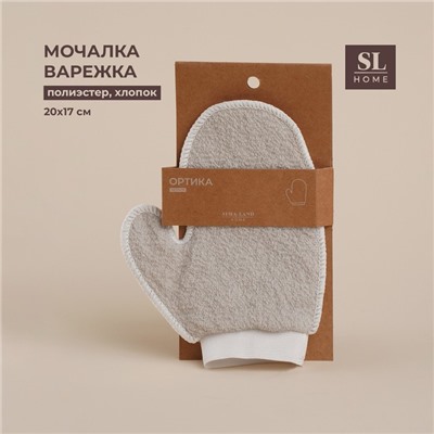 Мочалка - варежка массажная SL Home «Ортика», хлопок, 20×17 см, цвет бежевый