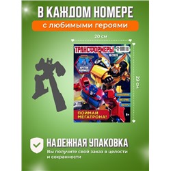 W0607 Трансформеры / Набор журналов для детей / три журнала и игрушки в ассортименте