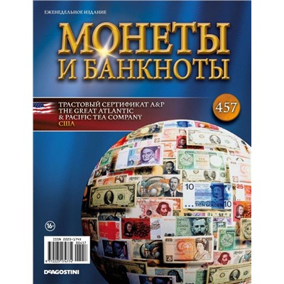 W0541  Комплект Монеты и банкноты из 4 х журналов