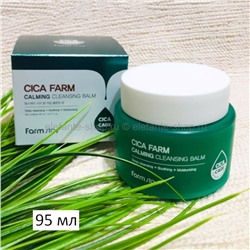 Гидрофильный бальзам-шербет FarmStay Cica Farm Calming Cleansing Balm 95ml (78)