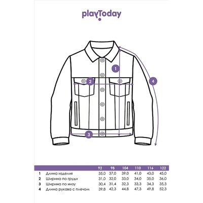 Куртка PLAYTODAY #972222