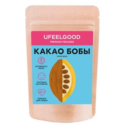Какао-бобы Ufeelgood, 100 г