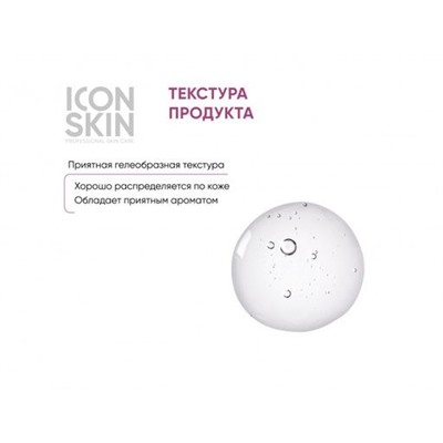 ICON SKIN Пилинг с 12% комплексом кислот AHA + BHA. Проф. уход. Для всех типов кожи. 30 мл