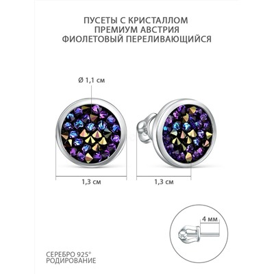 Серьги-пусеты из серебра с кристаллом Премиум Австрия фиолетовый переливающийся родированные С-004-1-012001HELZ