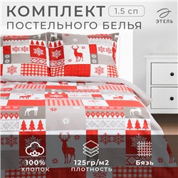 Новый год. Постельное бельё «Этель» 1.5 сп New Year's patchwork 143х215 см,150х214 см, 70х70 см 2 шт,бязь 125г/м2