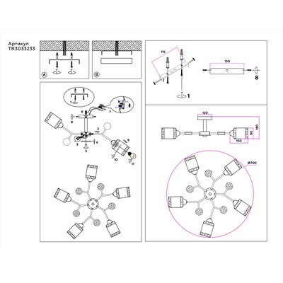 Светильник подвесной TR303323/5 WH/GD/CL/FR белый/золото/прозрачный/белый матовый E27*5 max 60W D620*200