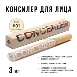 Консилер для лица Yangmei Concealer #01 3ml