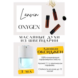 Oxygene Lanvin / Lanvin
