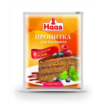 ХААС Смесь для пропитки бисквита вкус РОМА 80 г