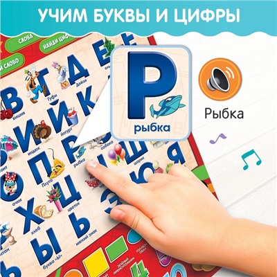 Плакат электронный « Микки Маус и друзья: Учиться-здорово!», русская озвучка